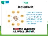 苏教科学五上 5.4《大脑的开发和利用》课件+教案+练习+素材