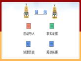 【大象版】五下科学  2.4电从哪里来（课件+教案）