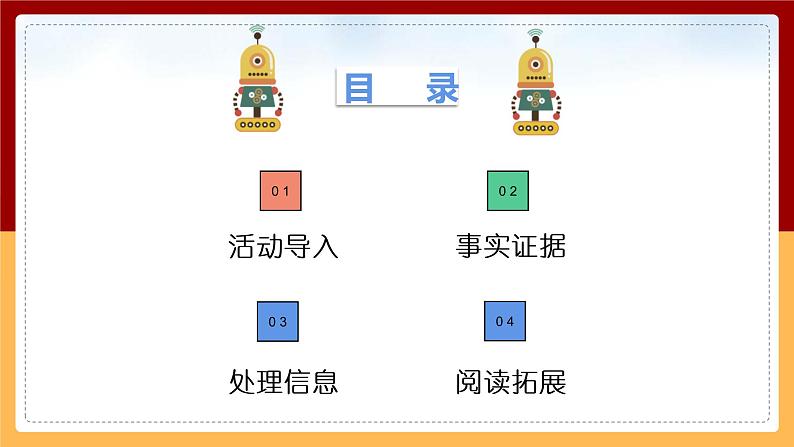【大象版】五下科学  2.4电从哪里来（课件+教案）02