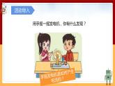 【大象版】五下科学  2.4电从哪里来（课件+教案）