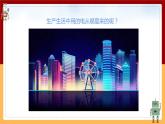 【大象版】五下科学  2.4电从哪里来（课件+教案）