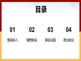 【大象版】五下科学  3.1昼夜交替（课件+教案）