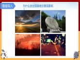 【大象版】五下科学  3.1昼夜交替（课件+教案）