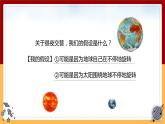 【大象版】五下科学  3.1昼夜交替（课件+教案）
