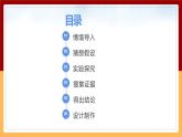 【大象版】五下科學(xué)  3.2誰先看到日出（課件+教案）