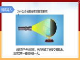 【大象版】五下科學(xué)  3.2誰先看到日出（課件+教案）