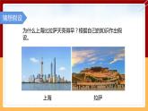 【大象版】五下科學(xué)  3.2誰先看到日出（課件+教案）