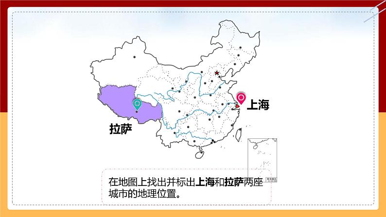 【大象版】五下科学  3.2谁先看到日出（课件+教案）06