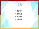 【大象版】五下科学  2.3万能的电（课件+教案）