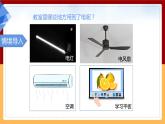 【大象版】五下科学  2.3万能的电（课件+教案）