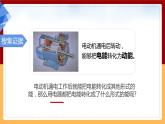 【大象版】五下科学  2.3万能的电（课件+教案）