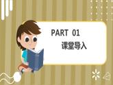 部编科学一年级下册 1.1发现物体的特征（课件+教案）