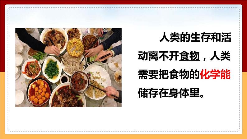 2.5《能量大转盘》第2页