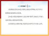 人教鄂教版（2017秋） 三年级下册1.1 土壤里有什么（课件）