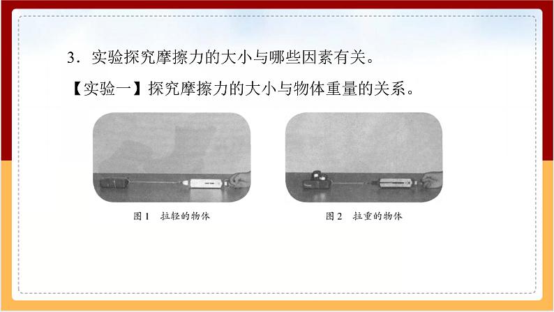 人教鄂教版（2017秋） 三年级下册4.13 笔杆上橡胶套的作用（课件）07