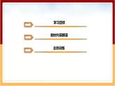 人教鄂教版（2017秋） 三年级下册5.17 赛小车（课件）