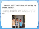 1.3 发霉与防霉 课件+教案+试题+素材