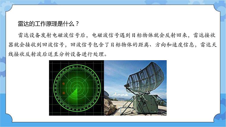 2.8 我们来仿生 课件+教案+试题+素材01