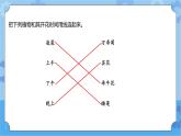 3.11 昼夜对动物的影响 课件+教案+试题+素材