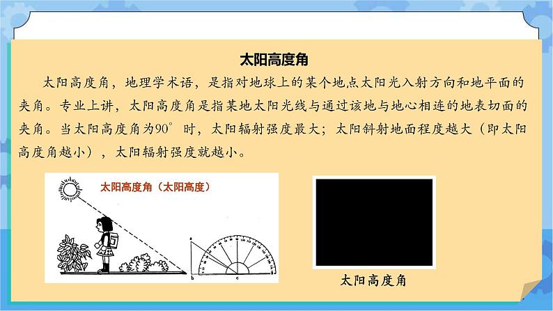 3.12 四季循环 课件+教案+试题+素材05