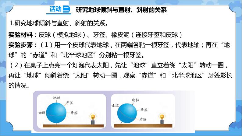 3.12 四季循环 课件+教案+试题+素材08