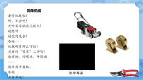苏教版 (2017)五年级下册13 撬重物的窍门精品课件ppt