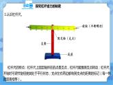 4.13 撬重物的窍门 课件+教案+试题+素材