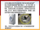 【冀人版】六下科學(xué)2.5《水污染》課件+教案+視頻