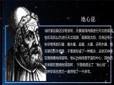 [冀人版]六年级下册科学太阳系教学课件