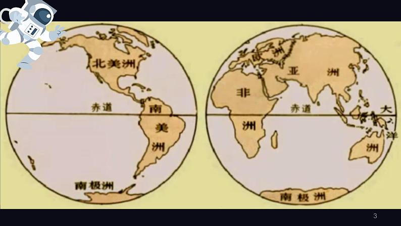 [冀人版]五年级上册科学9.地表探秘教学课件03