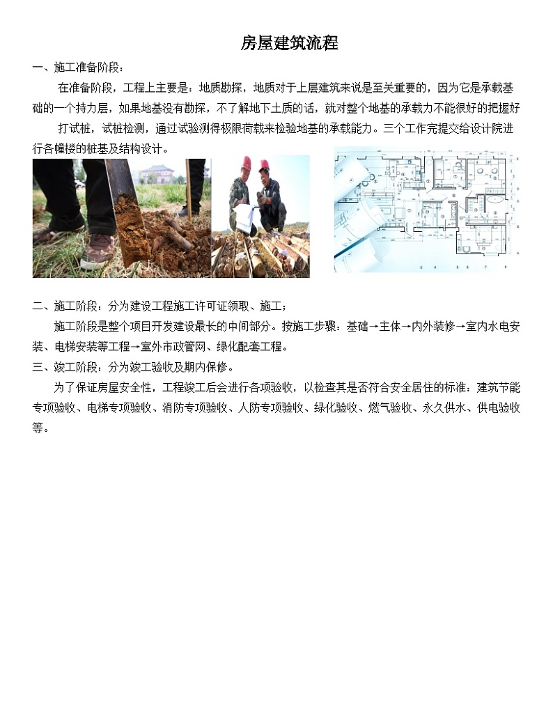 1.1《了解我们的住房》课件+教案+实验记录单+素材01