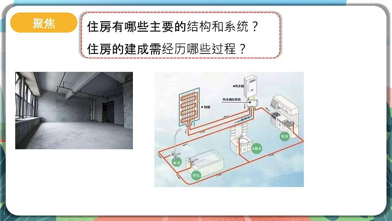 1.2《认识工程》课件+教案+实验记录单+素材03