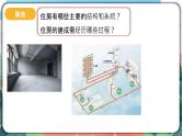 1.3《建造塔台》课件+教案+实验记录单+素材