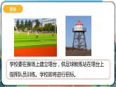 1.3《建造塔台》课件+教案+实验记录单+素材