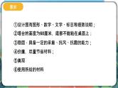 1.4《设计塔台模型》课件+教案+实验记录单+素材