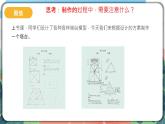 1.5《制作塔台模型》课件+教案+实验记录单+素材