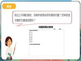 1.7《评估改进塔台模型》课件+教案+实验记录单