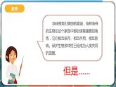3.1《太阳系大家庭》课件+教案+记录单+素材