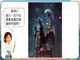 3.1《太阳系大家庭》课件+教案+记录单+素材