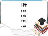 3.2《八顆行星》課件+教案+記錄單+素材