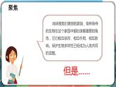 3.2《八顆行星》課件+教案+記錄單+素材