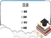 3.4《认识星座》课件+教案+实验记录单+素材