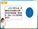 3.4《认识星座》课件+教案+实验记录单+素材