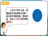 3.4《认识星座》课件+教案+实验记录单+素材