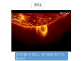 3.6《浩瀚的宇宙》课件+教案+实验记录单+素材