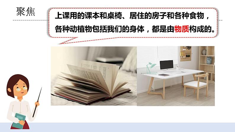 4.2《产生气体的变化》课件第3页
