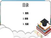 4.4《厨房里的物质与变化》课件+实验记录单+素材（送教案）