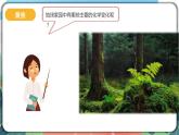 4.6《生命体中的化学变化》课件+实验记录单（送教案）