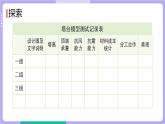 1.6 测试塔台模型（课件+教案）