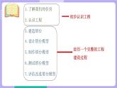 教科版科学六下 第一单元  小小工程师（单元复习课件）